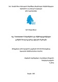 Xaxutaishvili_Meri_Disertacia.pdf.jpg